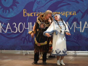Выставка «Сказочная Камчатка» станет первым событием фестиваля «Берингия–2024»