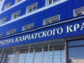 Районный суд на Камчатке встал на сторону пострадавшего ребёнка