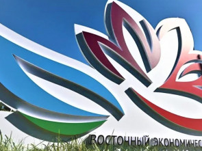 Деловая программа ВЭФ 2024: Дипломатия. Технологии. Транспорт. Финансы. Туризм. Образование