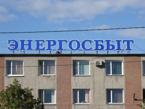 Электричество временно отключат в нескольких домах Петропавловска