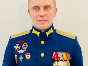 Военная династия: путь чести и подвига 0