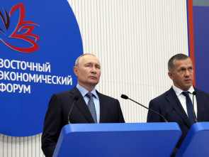 Путин и Дальний Восток - дальше только вместе!