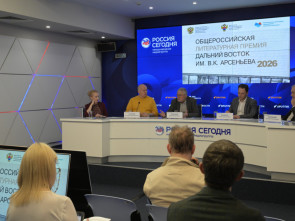 VIII сезон литературной премии «Дальний Восток» имени Арсеньева принимает работы от авторов