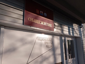 На Камчатке капитально обновили общежитие политеха 4