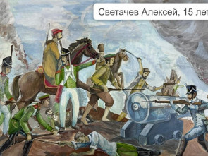 Продолжается прием работ на конкурс детского рисунка к 170-летия обороны Петропавловска 1854 года