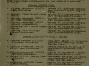 Военная династия: путь чести и подвига 2
