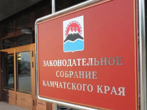 Депутаты Камчатки предложили дизайн знака «Поселок (село) воинской доблести»
