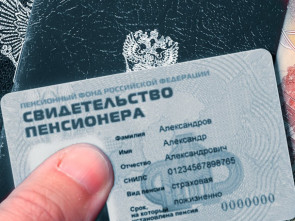 С января 2024 свидетельство пенсионера получили более 1 800 жителей Камчатки