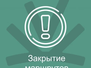 Ключевской парк закрывают для туристов из-за угрозы паводка