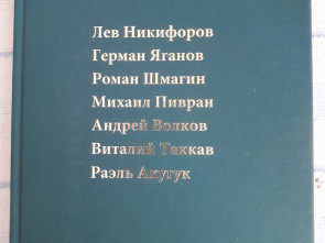 ПОZЫВНЫЕ КОРЯКИИ 3