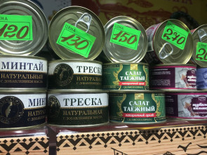 неДоступная рыбопродукция 2