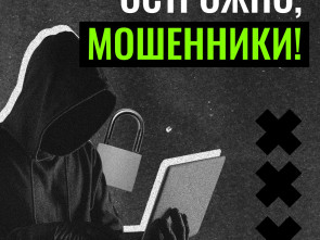 Мошенники под личиной чиновников мэрии на Камчатке обманывают пенсионеров