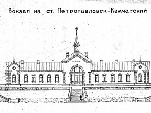 Опять от меня сбежала последняя электричка… в Усть-Большерецк