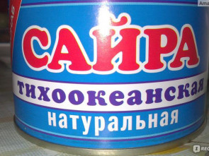 Рыбные консервы на Камчатке с 1 декабря маркируют в «Честном знаке»