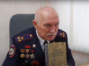 Позывной 
