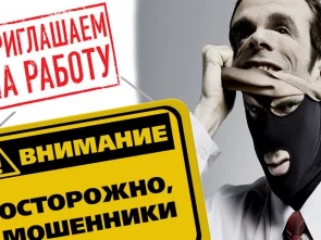 НОВЫЙ ПРИЁМ МОШЕННИКОВ