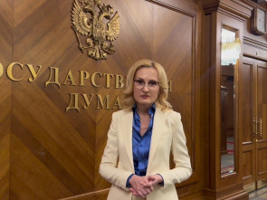 Ирина Яровая поздравила сотрудников прокуратуры с профессиональным праздником