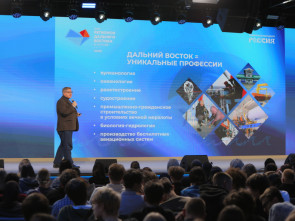 На «Вопросах поколений» обсудили, почему Дальний Восток становится точкой притяжения для молодежи