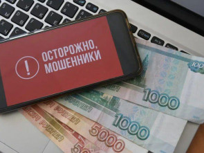 Аферисты предлагают камчатским пенсионерам «отказ от перевода пенсии в цифровые рубли»