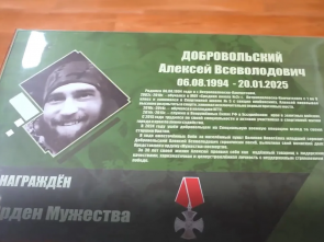 В Петропавловске-Камчатском торжественно открыли парту героя СВО Алексея Добровольского