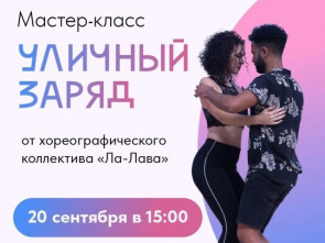 В Петропавловске откроются читальные залы и пройдёт танцевальный мастер-класс