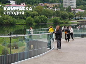 Култучное озеро на Камчатке ждёт экологическая реабилитация