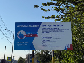 В камчатской столице продолжается ремонт улично-дорожной сети