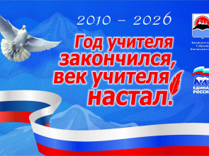 Педагоги Камчатки поборются за звание лучшего по профессии
