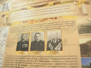 В Государственном архиве Камчатского края открылась выставка «Земля моя, ты выиграешь бой...»