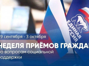С 29 сентября по 03 октября 2025 года в столице Камчатки проводится Неделя приемов граждан