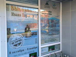 Автор герба Камчатского края приглашает на персональную выставку