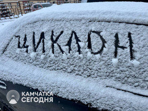 Школьникам Елизовского района отменили занятия из-за плохой погоды