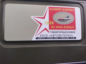 Камчатские волонтёры восстановили бронеавтомобиль и отправили в зону спецоперации