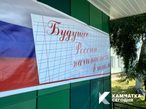 В десяти школах Камчатки с нового учебного года введены оценки за поведение