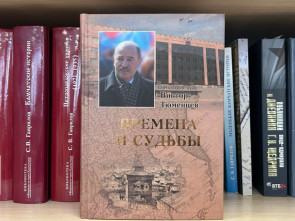 Труд камчатского педагога Виктора Тюменцева получил высокую оценку на Дальневосточной книжной выставке