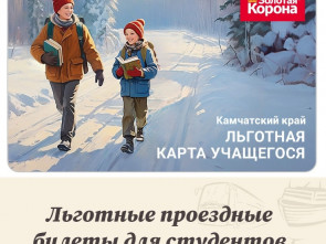 Студенты-очники смогут ездить на пригородных автобусах по льготным проездным
