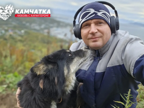 Камчатка - любовь с характером: Анатолий Кирносенко о доме, закалке и простых ценностях 6