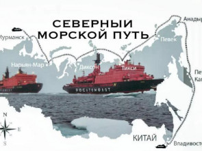 Камчатка активно участвует в развитии Северного морского пути