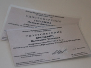 Доверенные лица кандидата в Президенты РФ Владимира Путина на Камчатке получили удостоверения 2