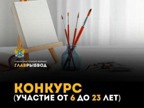 Логотип экопроекта «Жизнь камчатскому лососю!» разработают на полуострове