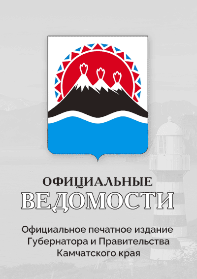 Официальные ведомости